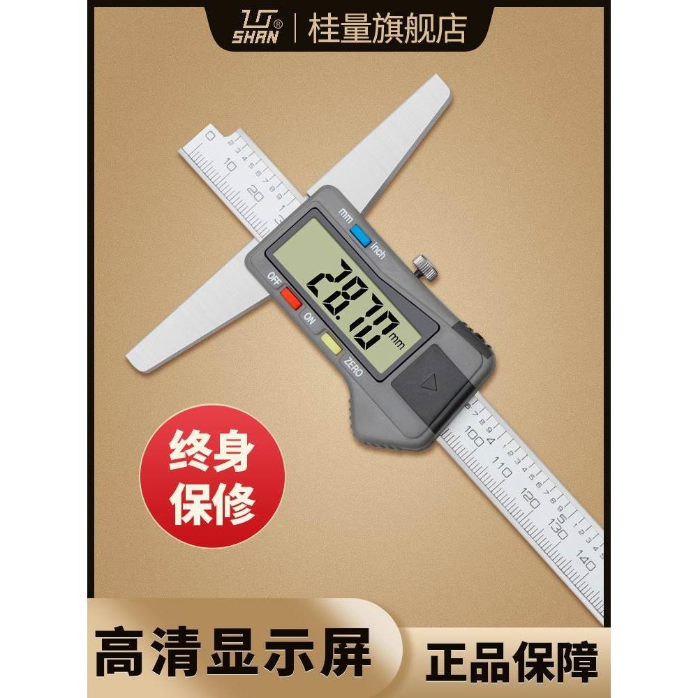 桂林桂量电子数显深度尺高精度游标带表深度卡尺0-150-200-300mm