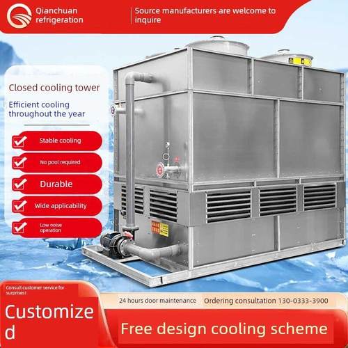 密封冷却塔工业大型冷水塔冷却循环水冷却逆流横流不锈钢冷却塔