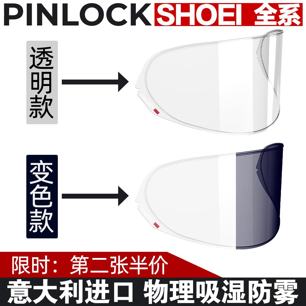 shoei z7 z8 x14 x15 glamster ADV拉力全盔安全帽覆古盔镜片防雾