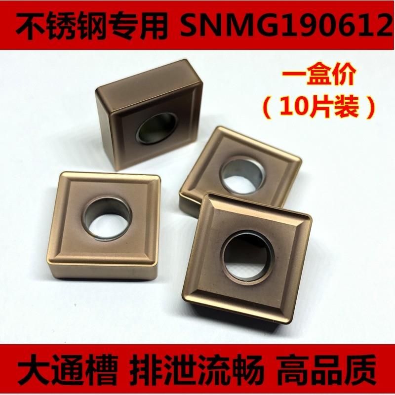 不锈钢用边长19大四方数控刀片SNMG190612 SNMG190616外圆车刀片