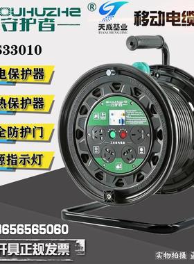 220V守护者S33010移动电缆盘绕线盘电线轴卷线盘绕线盘空盘电源盘