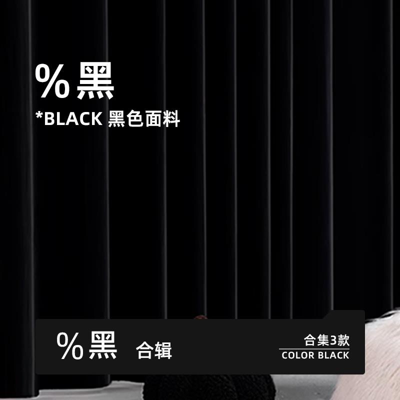 黑色窗帘遮光布高级感绒布舞蹈室幕布全遮光防晒吸光背景布双面黑