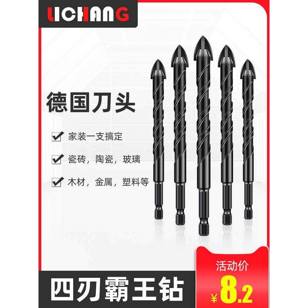 德国进口技术瓷砖钻头6mm超硬玻璃打孔开孔器磁砖混凝土砖墙扩孔