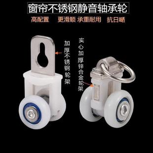 直轨导轨挂钩轮子静音 不锈钢窗帘轨道滑轮金属重型轴承轮滚轮老式