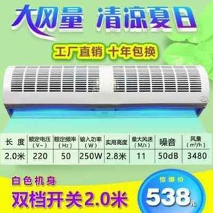 冷库风幕机商用静音09米12米15米18米风帘机门口隔风机空气品 新品