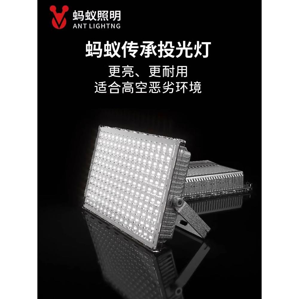 蚂蚁照明led投光灯户外防水超亮工地工厂房车间泛光灯广告牌射灯