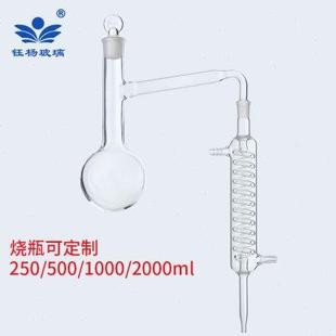 置 全玻蒸馏器250 500 1000 2000ml标口蒸馏烧瓶蛇形冷凝管蒸馏装
