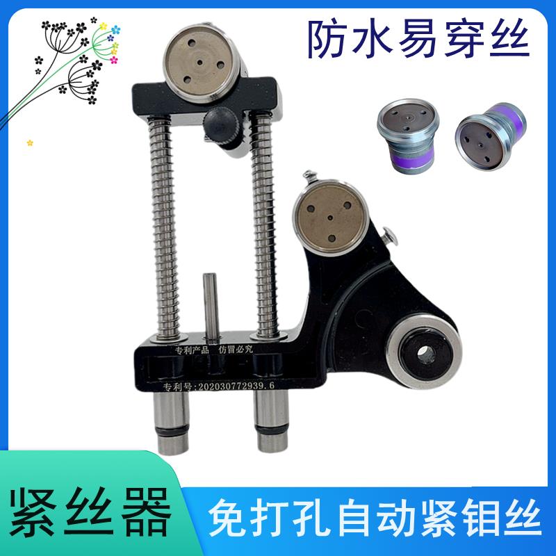 线 线切割配件紧丝器钼丝松紧器大行程易穿丝免打孔双导轮自动紧
