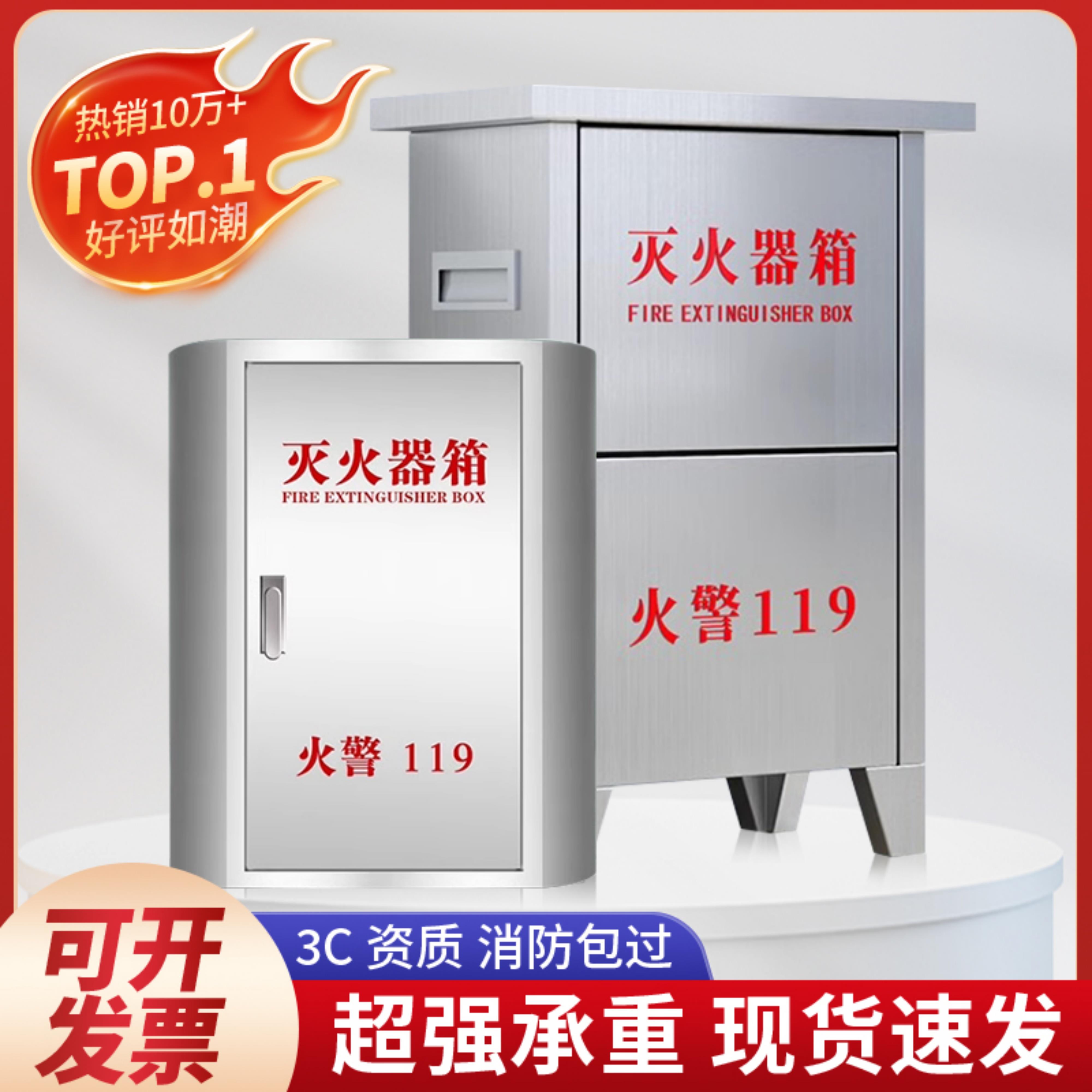 国标304不锈钢3kg/4/5/8公斤灭火器箱2祇装201加厚商用消防专用箱