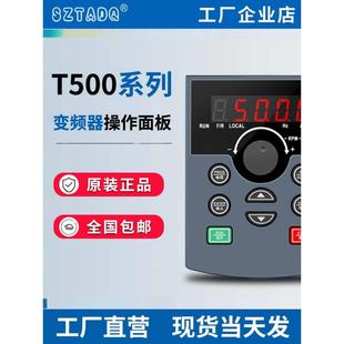 500变频器原装 遥控键盘专用变频器控制器 面板 键盘控制面板