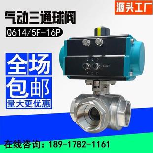 气动三通球阀丝扣内螺纹不锈钢蒸汽耐高温L型T型换向切断阀Q614F