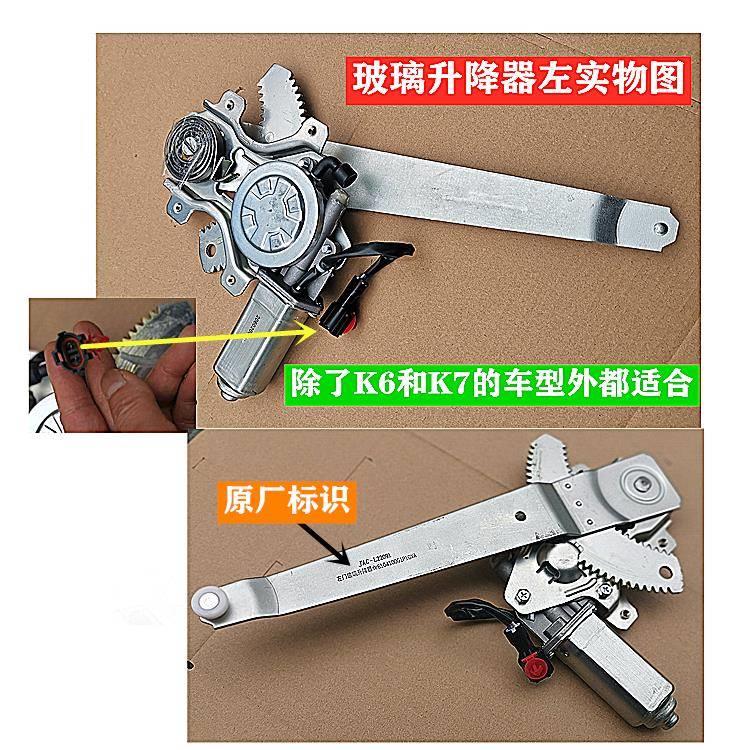格尔发亮剑 k3 K5 A5 L X W 电动 玻璃窗 升降器车门电机滚轮摇机