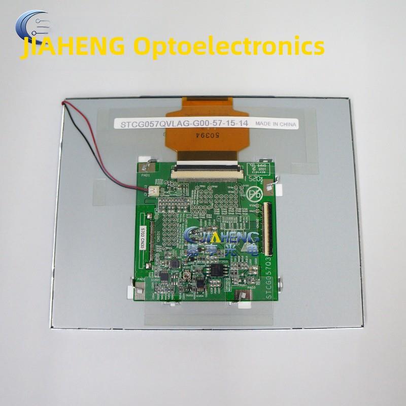 5.7寸液晶屏STCG057QVLAG-G00 STCG057QVLAA-G00 E181438工控内屏