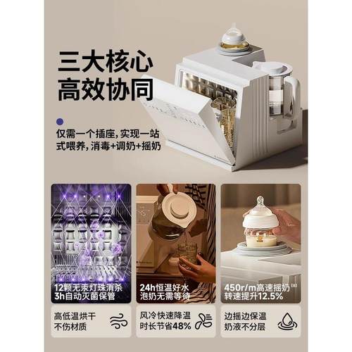 小白熊三合一温奶器摇奶恒温壶消毒烘干二合一暖奶喂养台一体5088