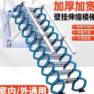 壁挂伸缩楼梯户外楼顶室内家用防滑升降折叠电动加厚阁楼伸拉 新款