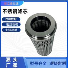 不锈钢滤芯QF2A353AW25H0.7C-1液压工业黎明贺德克精密除尘滤芯