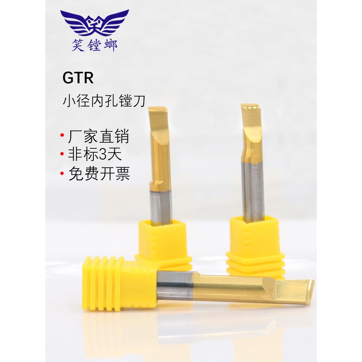 笑镗螂 笑GTR深孔加工抗震钨钢加长小孔镗刀车床内孔合金车刀刀杆