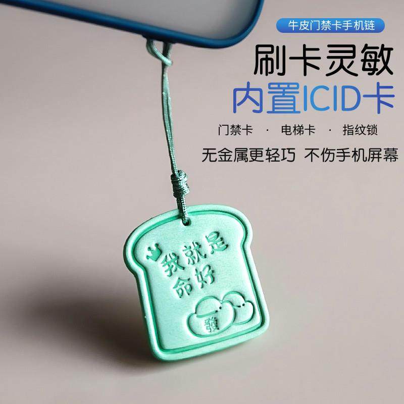 手工ic卡复制门禁电梯卡卡id指纹锁空白手机挂件cuid门禁卡