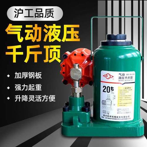 沪工气动千斤顶立式液压千斤顶正品20吨32T50t卧式千斤顶助力器