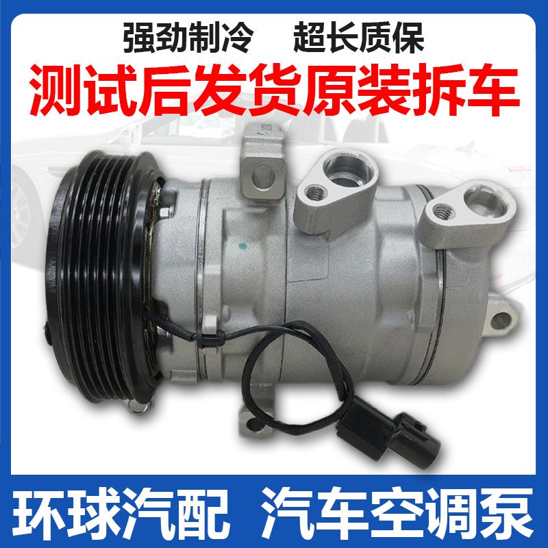 适用东南菱悦V3菱致V5菱仕V6菱帅DX3DX7得利卡富利卡空调压缩机泵