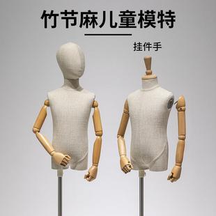 竹节麻儿童模特人偶挂件手服装道具女假人台童装店橱窗模特展示架