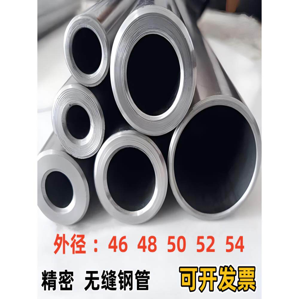精密无缝钢管外径46 48 50 52 54镀铬加工碳钢20钢45钢空心圆铁管