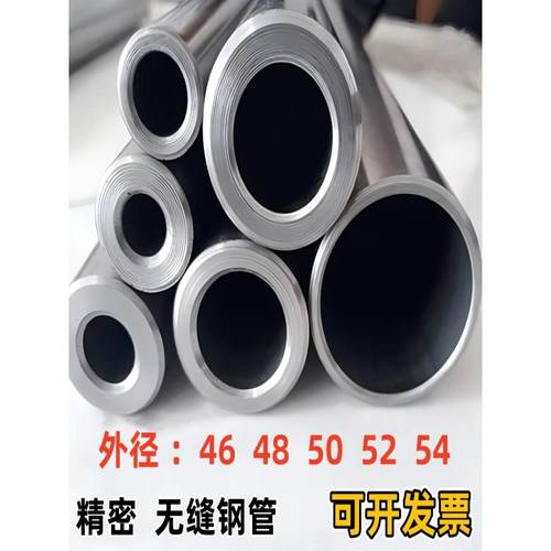 精密无缝钢管外径46 48 50 52 54镀铬加工碳钢20钢45钢空心圆铁管