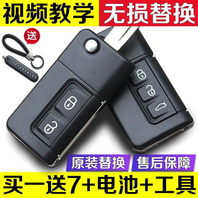 适用海马骑士S7福美来34代F5V70普力马M5汽车遥控器替换钥匙外壳,汽车零部件/养护/美容/维保,汽车钥匙,淘宝优惠券,粉丝福利购,淘宝优惠卷