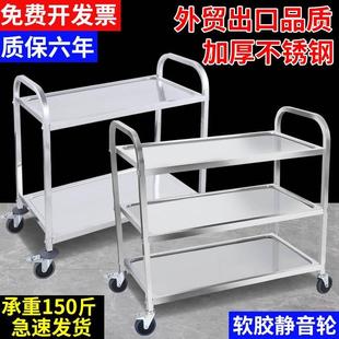 不锈钢餐车加厚收碗车餐厅上菜车商用三层塑料移动车双层小推车