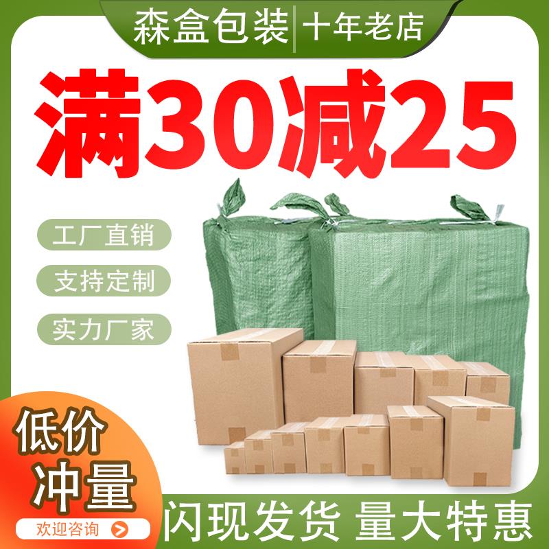 纸箱快递打包箱邮政特硬物流收纳箱超硬包装纸盒子纸箱搬家箱