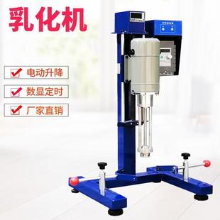 高剪乳化均质机高速搅拌分散研磨机高速可调剪切乳化机大功率