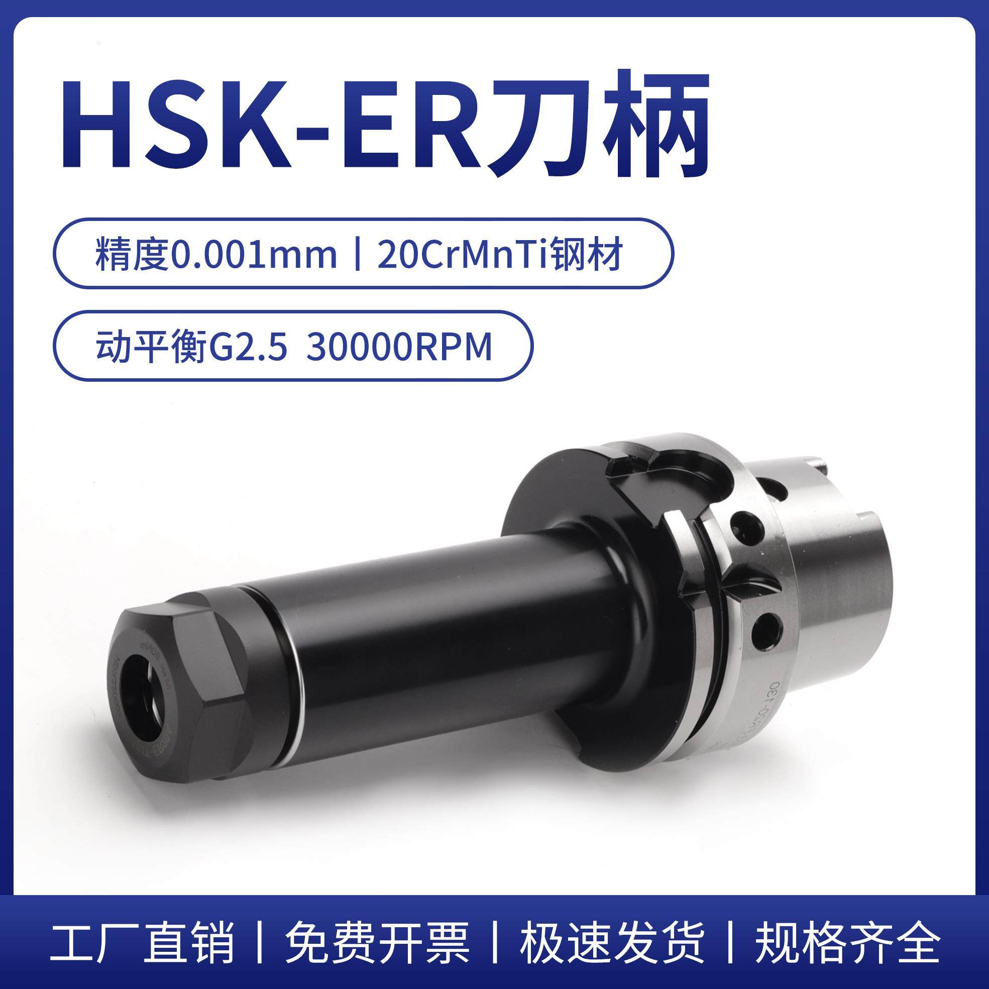 数控刀柄HSK刀柄/CNC加工ER弹簧夹套A型系列50A/63A/100A/M型螺帽