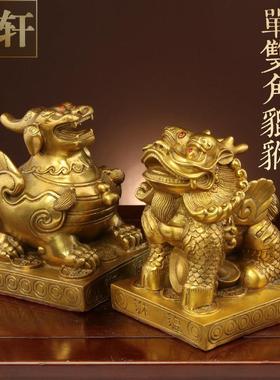 单双角铜貔貅招财摆件纯黄铜皮丘客厅店铺办公室开业礼品装饰物