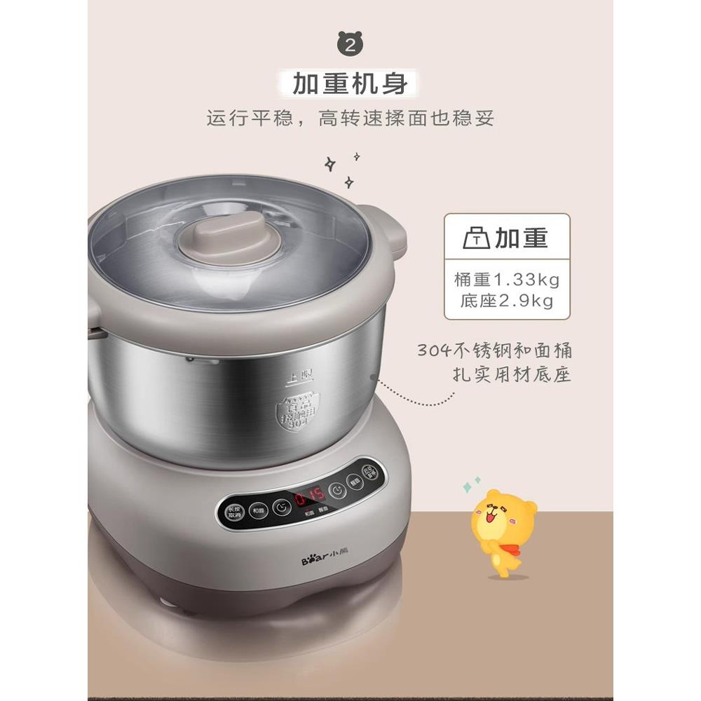 小熊和面机家用小型多功能全自动揉活面搅拌机7L大容量商用厨师机