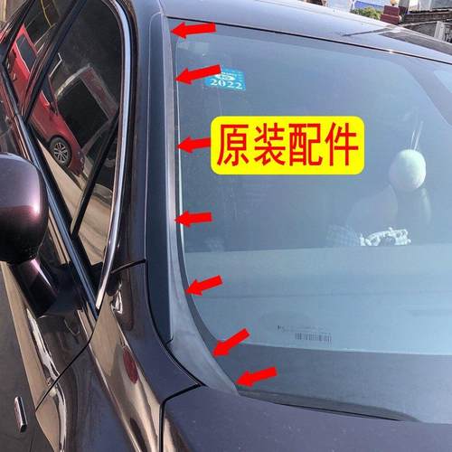 原装DS5LSDS4SDS6前挡压条胶条前档风玻璃密封条两侧条饰条防水条