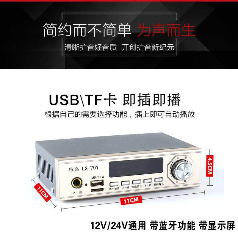新疆包邮12V车载扩音机汽车高音喇叭录音大功率喊话器主机宣传车