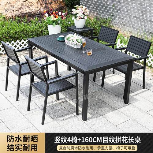 户外桌椅组合铁欧庭艺露天茶室室外北防水防晒阳台休闲200塑木桌
