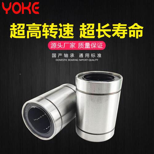 厂家直供光 长型直0线加轴承 LM6LUU LM60LUU轴 直线轴承