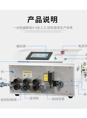 全自动电脑剥皮折弯弯机硬电线剥线折一体线机电表JNF柜电裁箱折