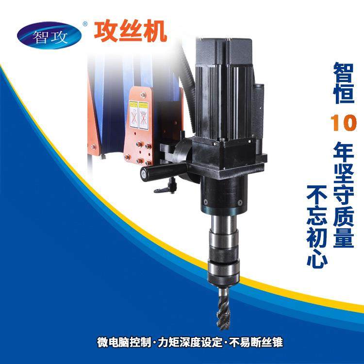 智大攻伺6服电动攻丝机数M16-M80控攻牙机M12-M0攻丝攻丝机万垂向,五金/工具,雕刻机,淘宝优惠券,粉丝福利购,淘宝优惠卷