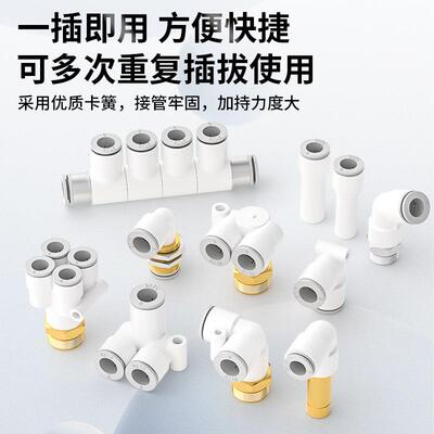 气管快插对变径直通接管塑料快828/速接头KQ2H0406/08/1接0/21-00