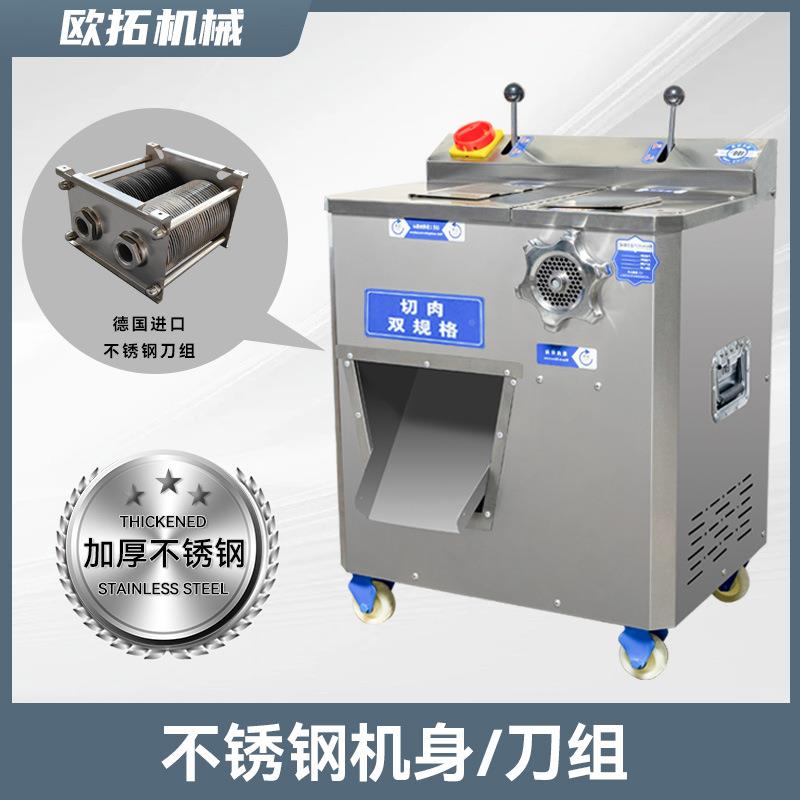 绞切灌肠一体机高功肉类蔬绞切机商用菜多功率230不锈钢绞能切灌