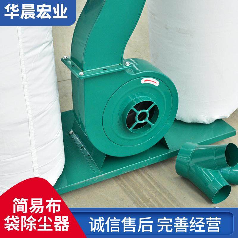 移动式除尘布袋袋单双筒HCBD滤袋木机械工雕刻木机屑收集简易布除,五金/工具,施工除尘器,淘宝优惠券,粉丝福利购,淘宝优惠卷