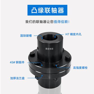 大扭矩GY凸型GYS型器GYH型缘盘联轴器钢234性法兰对中联轴可非标
