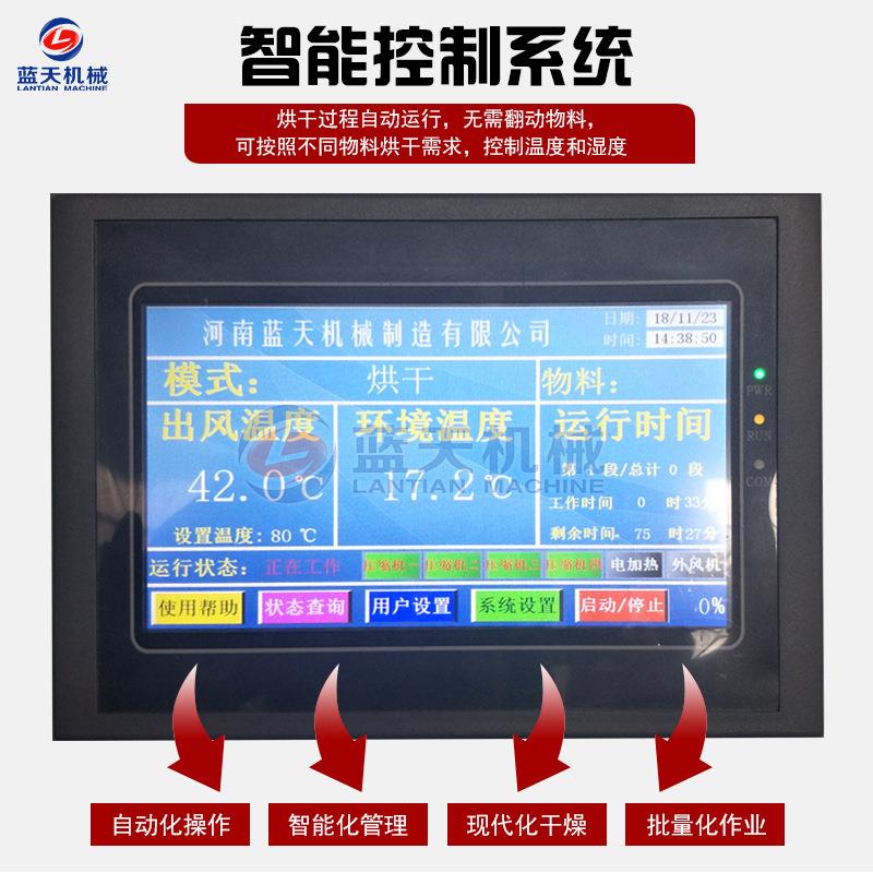 网式备桑白皮烘干机带LT-WDSBP 自动链板白桑皮烘干药设 桑皮材烘