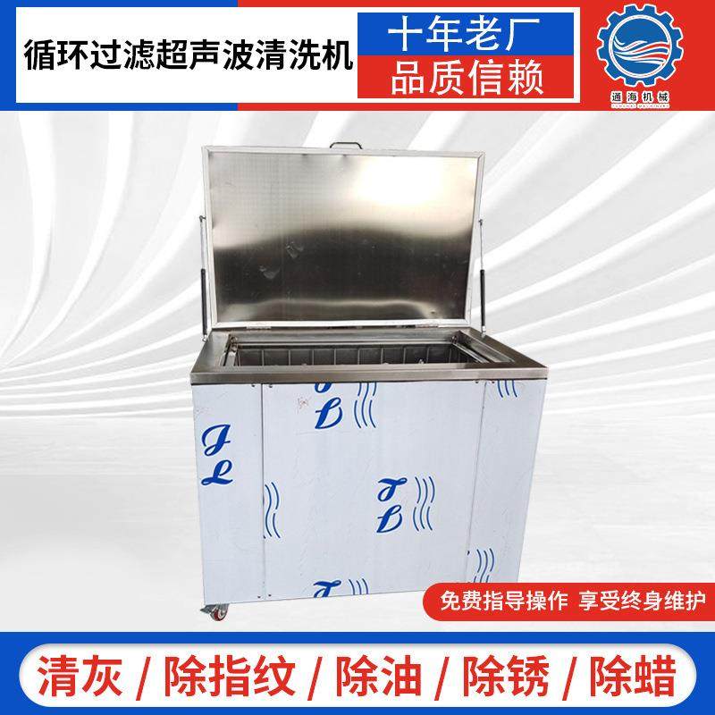 工业槽超声波清洗机 环循除过滤除锈油除蜡单HT-X 五金清洗超声清,机械设备,其他机械设备,淘宝优惠券,粉丝福利购,淘宝优惠卷