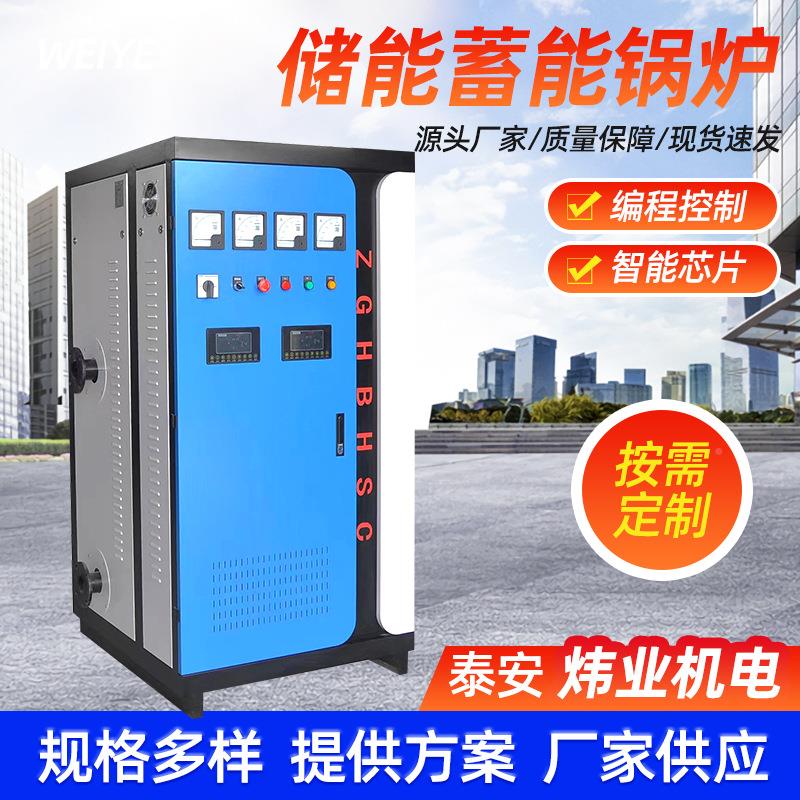储能蓄能锅厂家直供 炉生行质锅炉冶GEO物金业酒店宾常压热水锅炉
