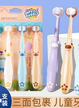 山姆同款三面牙刷儿童软毛中小学生3到6-12岁以上换牙期专用牙刷