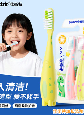 日本品牌儿童牙刷3到6岁软毛6到12岁换牙期宝宝口腔清洁乳牙护齿