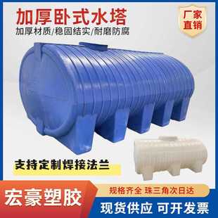大容量废水处理蓄水桶 加厚滚塑卧式 水塔 6吨卧式 运输桶10吨卧式